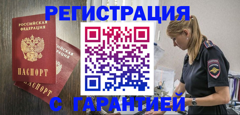 регистрация для дет. сада в Белово