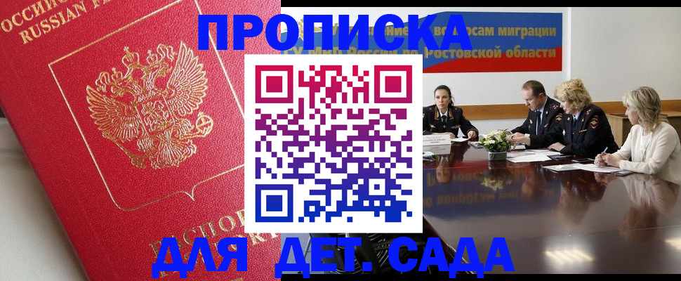 временная регистрация госуслуги в Белово