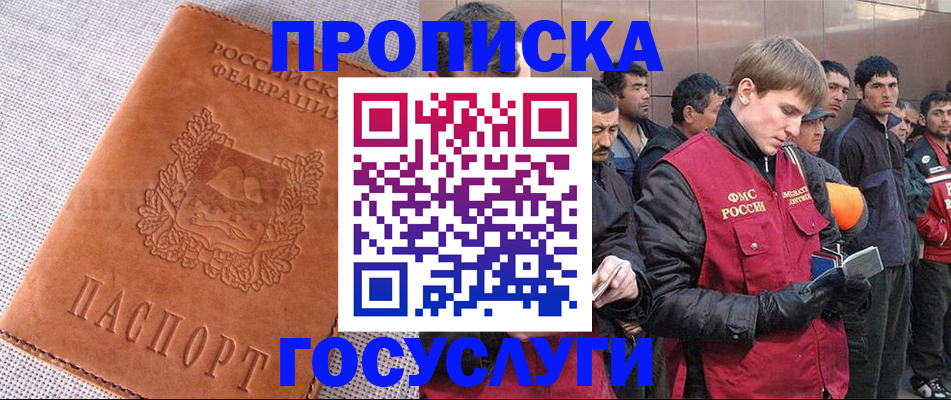временная регистрация в квартире в Белово