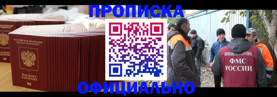 регистрация в Белово